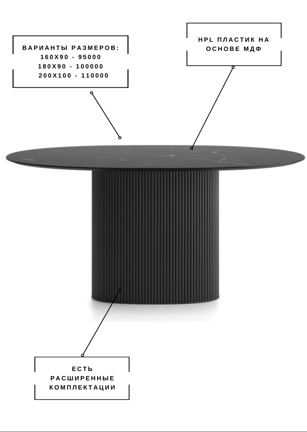 Стол Линч FLAT овал